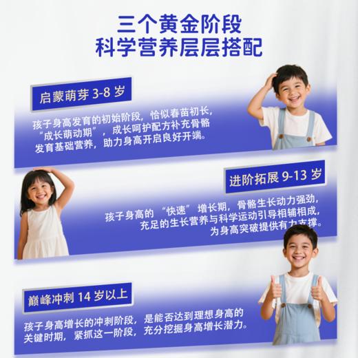 新优高素水 γ-氨基丁酸胶原三肽 营养饮品益生元儿童钙铁锌 商品图4