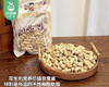 锅上一绝湿烤花生/1袋（500g）生产日期：12月2日左右 商品缩略图1