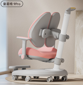 （包邮）爱果乐儿童学习椅童星椅9Pro（三种颜色）