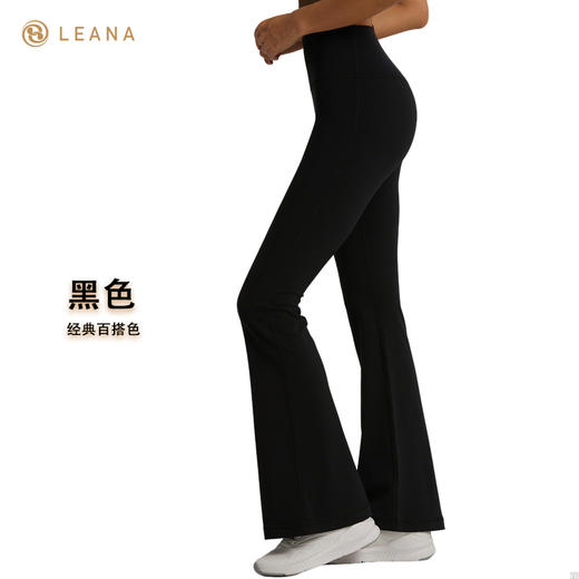 LEANA【喇叭裤】丽娜高腰显瘦瑜伽喇叭裤-NP41037 商品图8