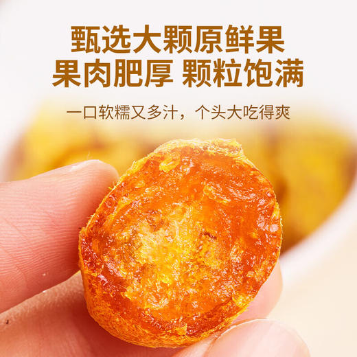 福东海 陈皮山药甘草金桔干400克 大果蜜饯果脯零食清喉咙痰咳 商品图3