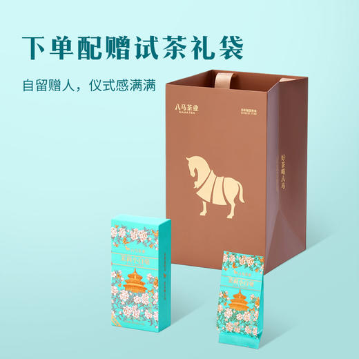 八马茶业｜多三朵茉莉花茶·茉莉小白毫鲜茉莉真花香茶味足 商品图9