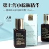??雅诗兰黛小棕瓶囤货装【口碑推荐】Estee Lauder/雅诗兰黛特润肌活精华露/小棕瓶100ml+小样15ml*5 ?? 经典修护维稳 加量更省心 商品缩略图2