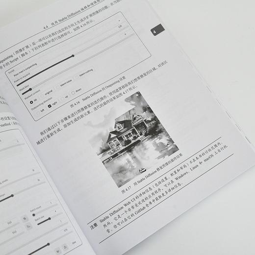 大模型实战：生成式AI原理、方法与*实践 商品图5