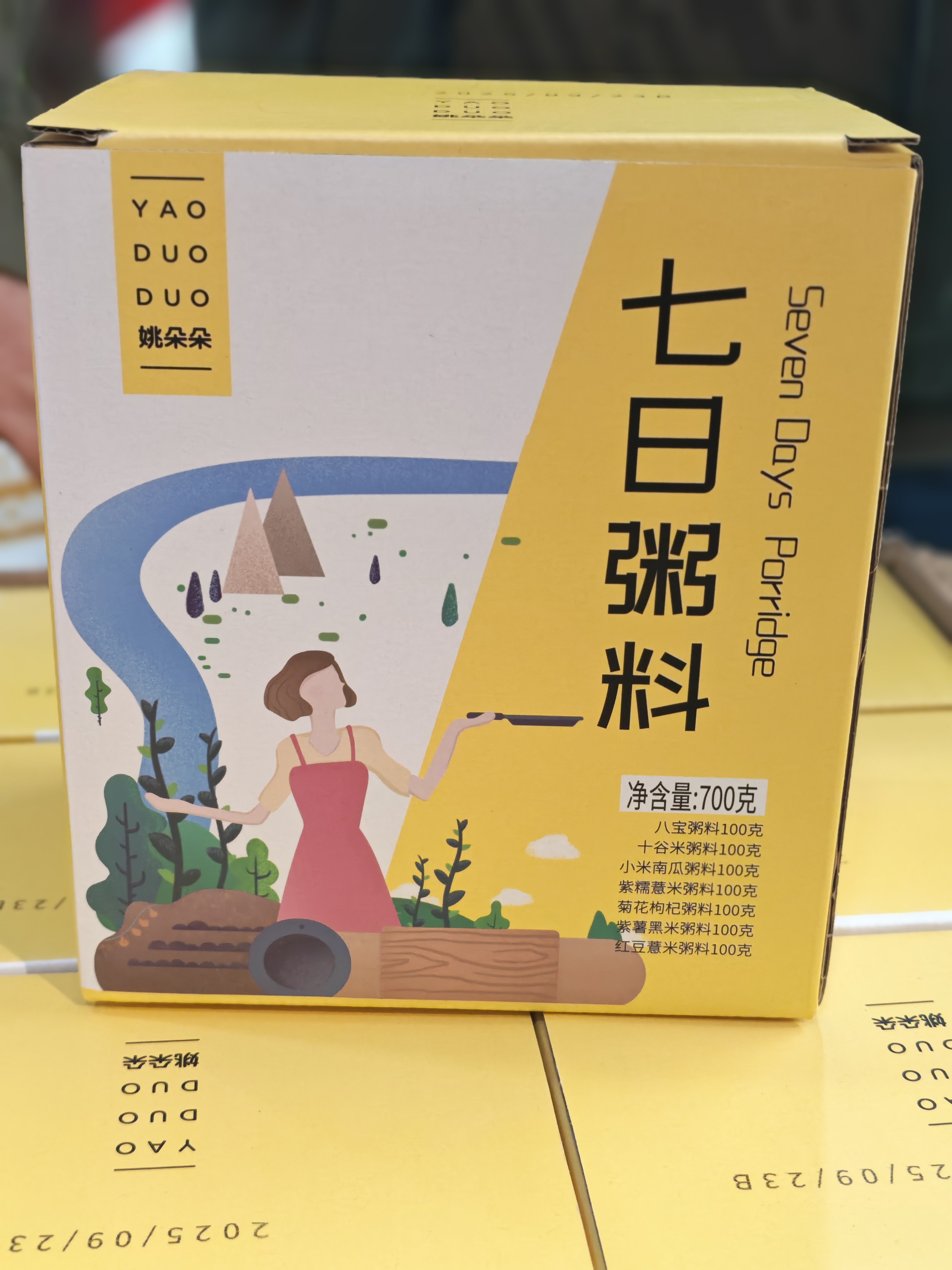 姚朵朵七日粥料（700g）领秀店