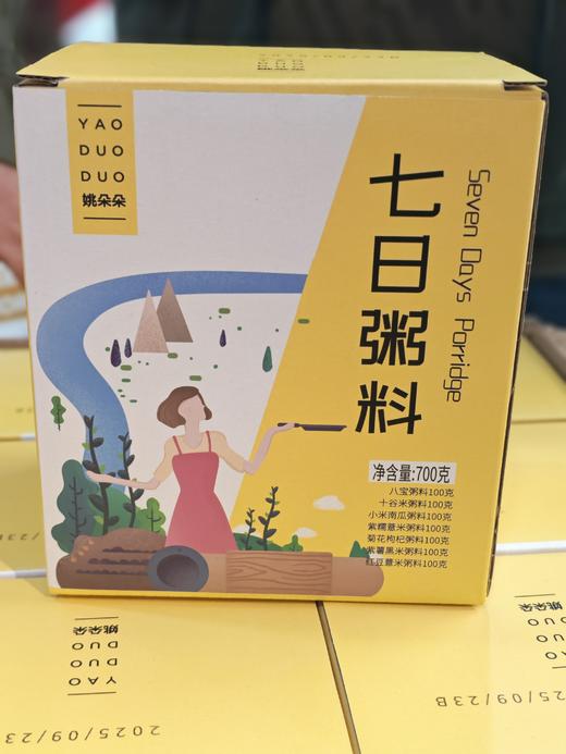 姚朵朵七日粥料（700g）领秀店 商品图0