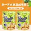 良一芥末味夏威夷果仁168g 商品缩略图0