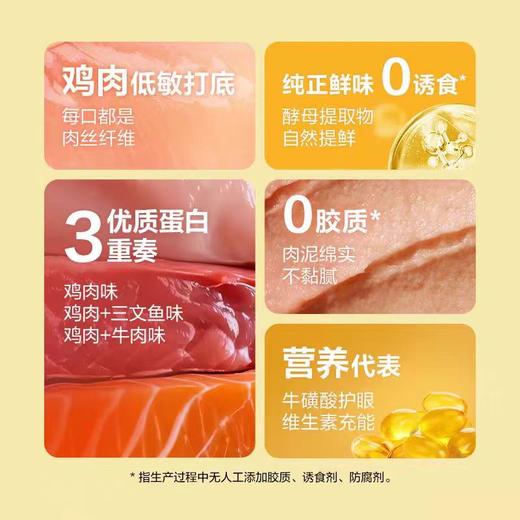 网易严选 肉满多猫条 商品图1