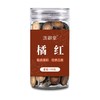 化州橘红 化州橘红切片化桔红化橘红正宗化州橘清润回甘.咽肺好伴侣 商品缩略图5