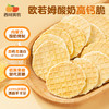 西域美农 欧若姆酸奶高钙脆100g 轻烘烤非膨化 独立小包装 健康零食 48小时发货 商品缩略图0