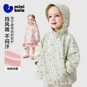 【小软皮】迷你巴拉巴拉女童宝宝甜美A字户外防护外套2026春新品