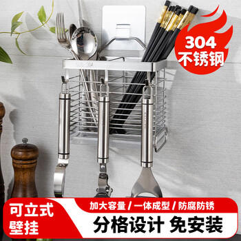 美厨（maxcook）筷子架筷子筒 304不锈钢免打孔筷子桶筷子笼沥水架置物架MCWA828 /厨具 /厨房置物架 /筷笼架 商品图1