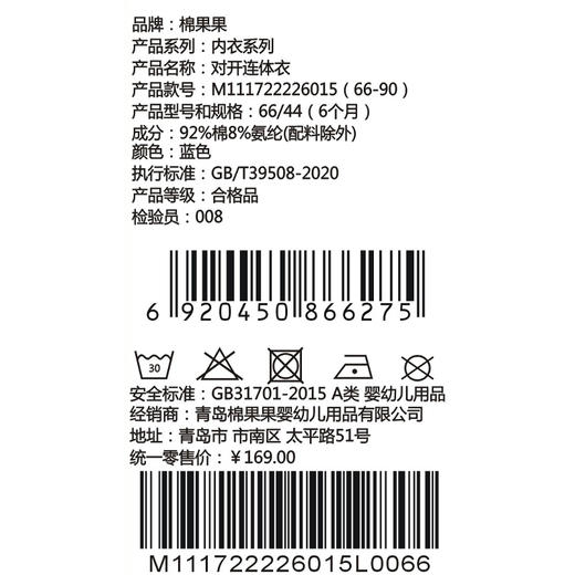 棉果果春季新品男宝卡通可爱5A抗菌纯棉爬衣对开连体衣M111722226015 商品图4