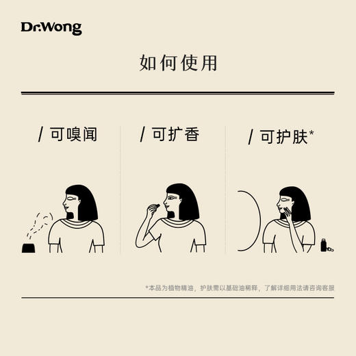 生姜 单方精油 商品图3