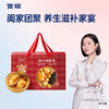 【新品上市】官栈鲍汁佛跳墙礼盒装180g*6 商品缩略图0