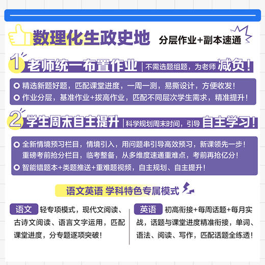 2026春53五三周末C计划语文数学英语物理化学生物政治历史地理必修第二册 高中高一新教材 商品图2