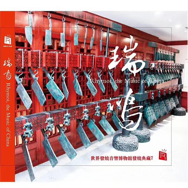 世界发烧音响博物馆 发烧典藏7 CD