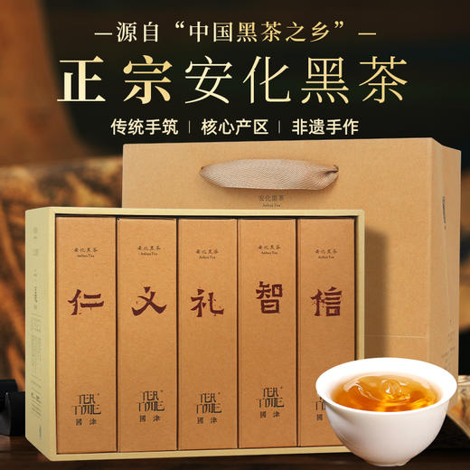 茶马世家 仁义礼智信安化黑茶金花茯砖2kg 礼盒装 商品图0