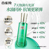 百雀羚帧颜淡纹修护精华水  100ml 商品缩略图6