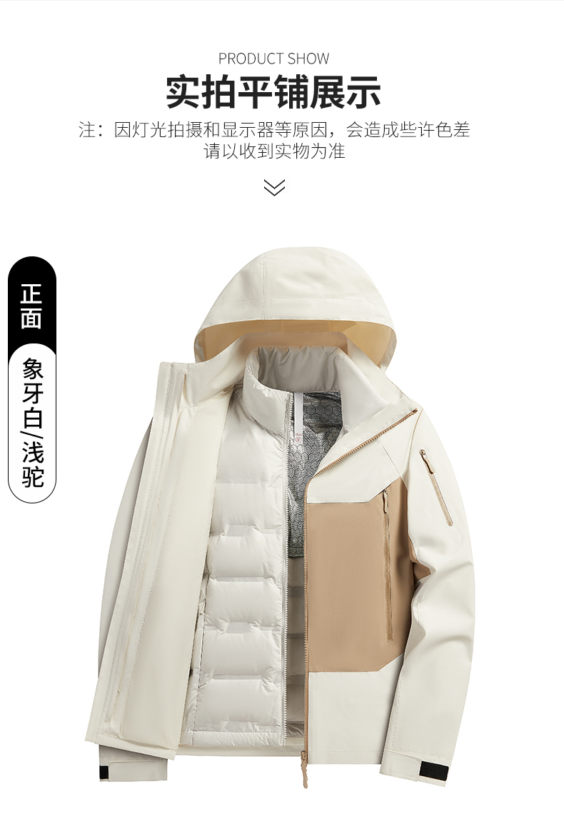 【热销爆款】羽绒三合一冲锋衣｜-25℃极寒防护｜90%白鸭绒填充｜BS9808YR-LY