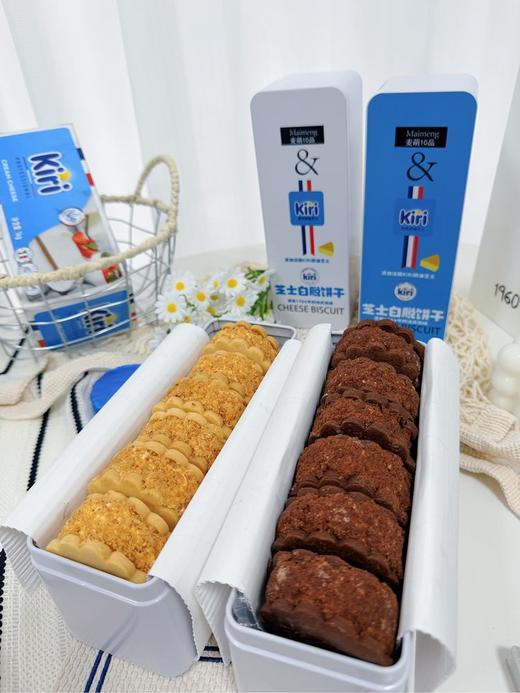 Kiri白脱饼干  草饲黄油🧈健康 好吃到的停不下来  低甜巧克力🍫曲奇，美味➕幸福感爆棚💗 商品图2
