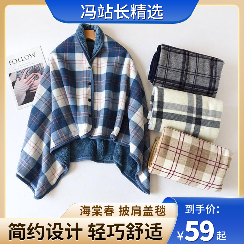 海棠春披肩盖毯 两件更划算 AB面双层锁温 办公居家出差一毯多用 细密包边 精致走线 午睡毯