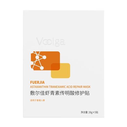 Voolga/敷尔佳 面膜虾青素传明酸修护贴5贴/盒6971899511035 商品图2