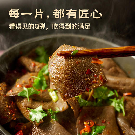 锦泰康 低脂低卡魔芋素毛肚350g*2袋/份 商品图4