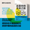 这是你的生命之船  驾驭人生风浪的成长指南，提升心理韧性 商品缩略图0