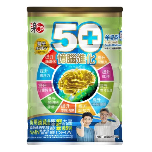 樂50+Raku乐50+益脑退化脑活羊奶粉700g 成人奶粉 商品图1
