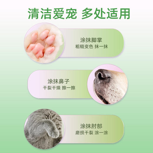 巴士宠润足膏15g猫猫狗狗护爪膏脚掌干裂脚垫肉垫干裂专用 商品图2
