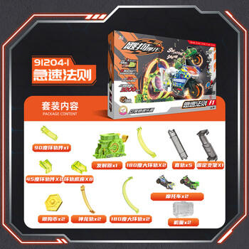 iDoon 飕狗摩托车儿童男孩玩具惯性车轨道-急速法则生日礼物 商品图2