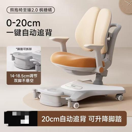 (包邮）爱果乐儿童学习椅熊抱椅2.0 (五种颜色） 商品图0