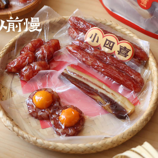 广东黄圃传统腊味：小四喜(三七肠 凤凰盏 腊肉 粒粒肠) 咸香油润 酒香浓郁 偏重甜味 下饭解馋(深圳中通发货) 商品图0