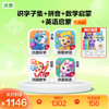 【4科立享8.8折】洪恩识字/数学启蒙/拼音/英语启蒙 任选4款APP终身会员 商品缩略图0