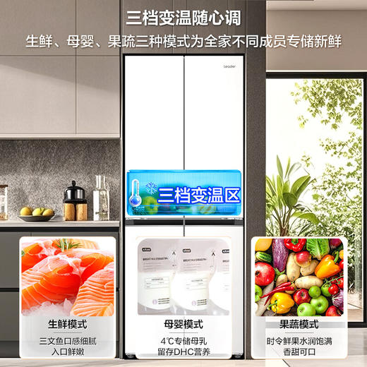 统帅（Leader）海尔冰箱出品417升家用一级能效十字门超薄零嵌入式风冷无霜大容量LTD-435WL9U1 商品图6