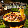 满小饱 松茸鸡汤米线 287.5g/袋 商品缩略图4