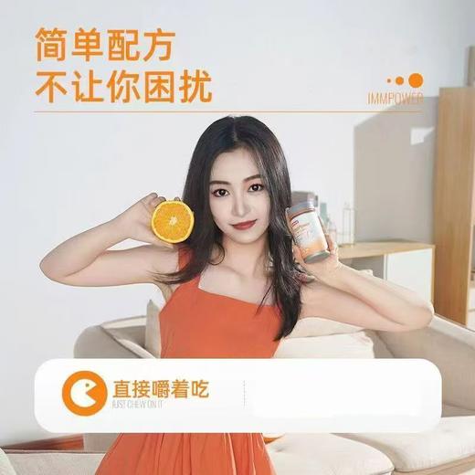 [诺特兰德]维生素C咀嚼片(甜橙味)48g(0.8g*60片)/瓶 商品图1