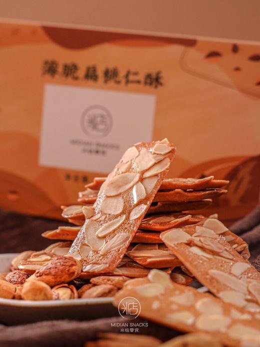饱满杏仁、口口酥香！【米惦薄脆扁桃仁酥】每一片都吸足了鸡蛋香，轻薄小片，金黄酥脆！ 🧡薄脆煎饼+坚果仁的巧妙搭配！ 商品图4