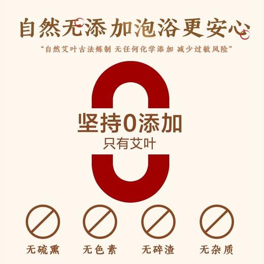 [可孚]艾叶500g/袋纯艾干艾草泡脚包家用坐月子产后洗头洗澡泡脚草本原料 商品图3