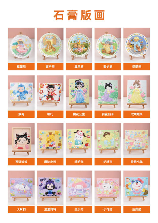【5F】心乐园 石膏彩绘DIY 商品图3