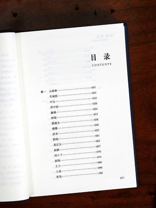 极限聊斋: 王蒙神侃《聊斋》 商品图6