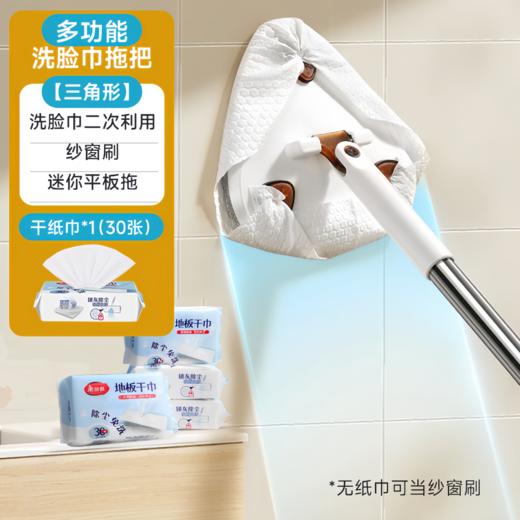 美丽雅三角形洗脸巾拖把除尘天花板清洁神器夹布纱窗刷一次性懒人免手洗拖布 商品图1