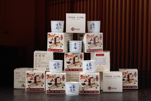 【3000元充值赠品】景德镇 福马“容天杯”四字款（文字随机发货） 商品图7