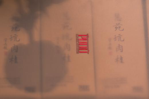 慧苑坑肉桂 商品图6