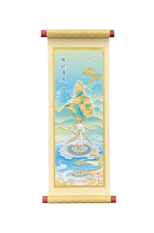 慈航普度画卷磁贴-神仙居 商品图0
