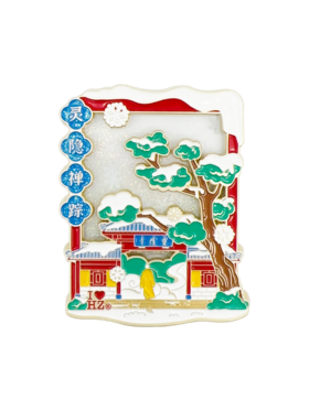 灵隐禅踪流沙磁贴-杭