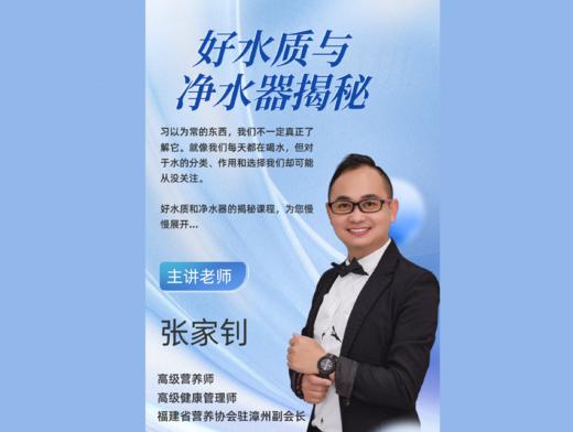 好水质与 净水器揭秘 商品图0