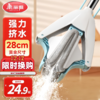 【秒杀】美丽雅优品玲珑挤水胶棉拖把 商品缩略图0