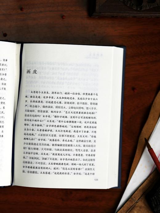 极限聊斋: 王蒙神侃《聊斋》 商品图1